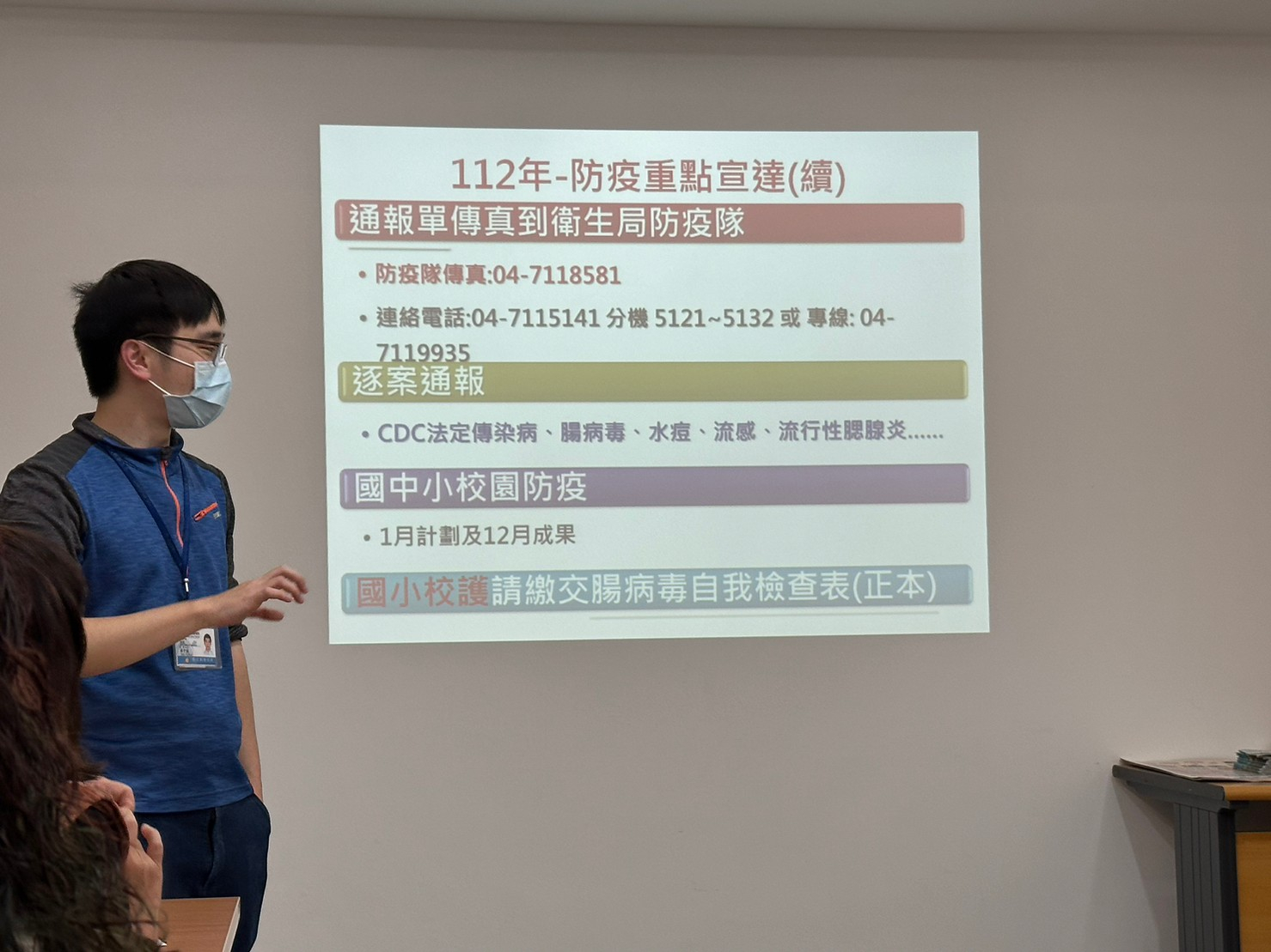 112年3月1日校園防疫聯繫會議照片7