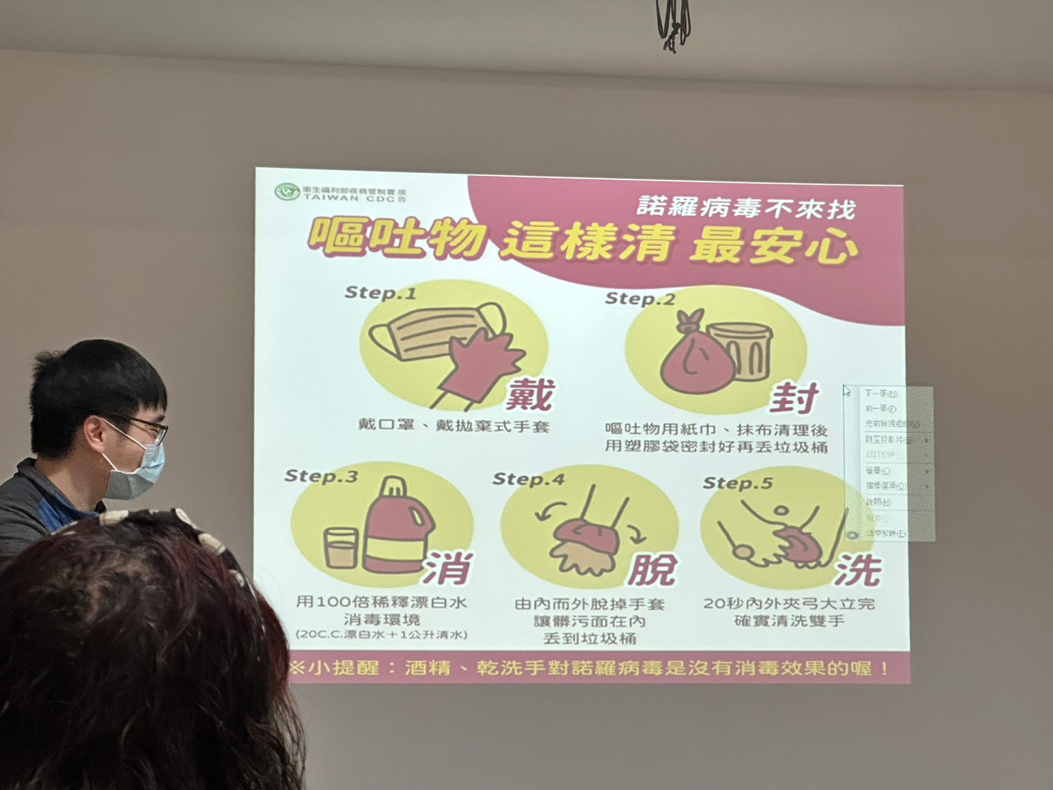 112年3月1日校園防疫聯繫會議照片8