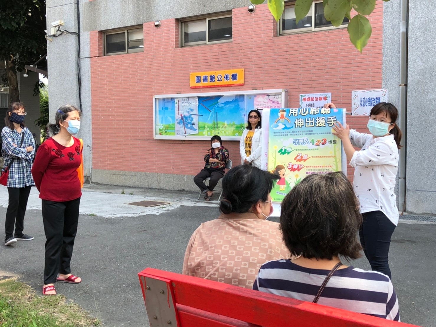 109年3月8日自殺防治宣導 相本