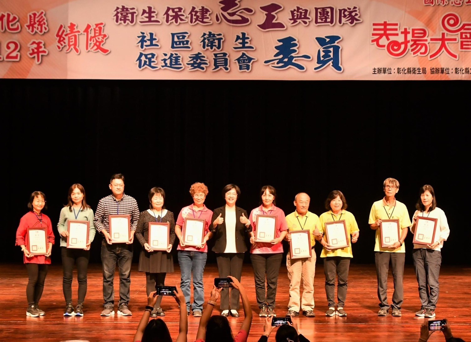 112年12月8日(五)員林演藝廳志工表揚大會 相本