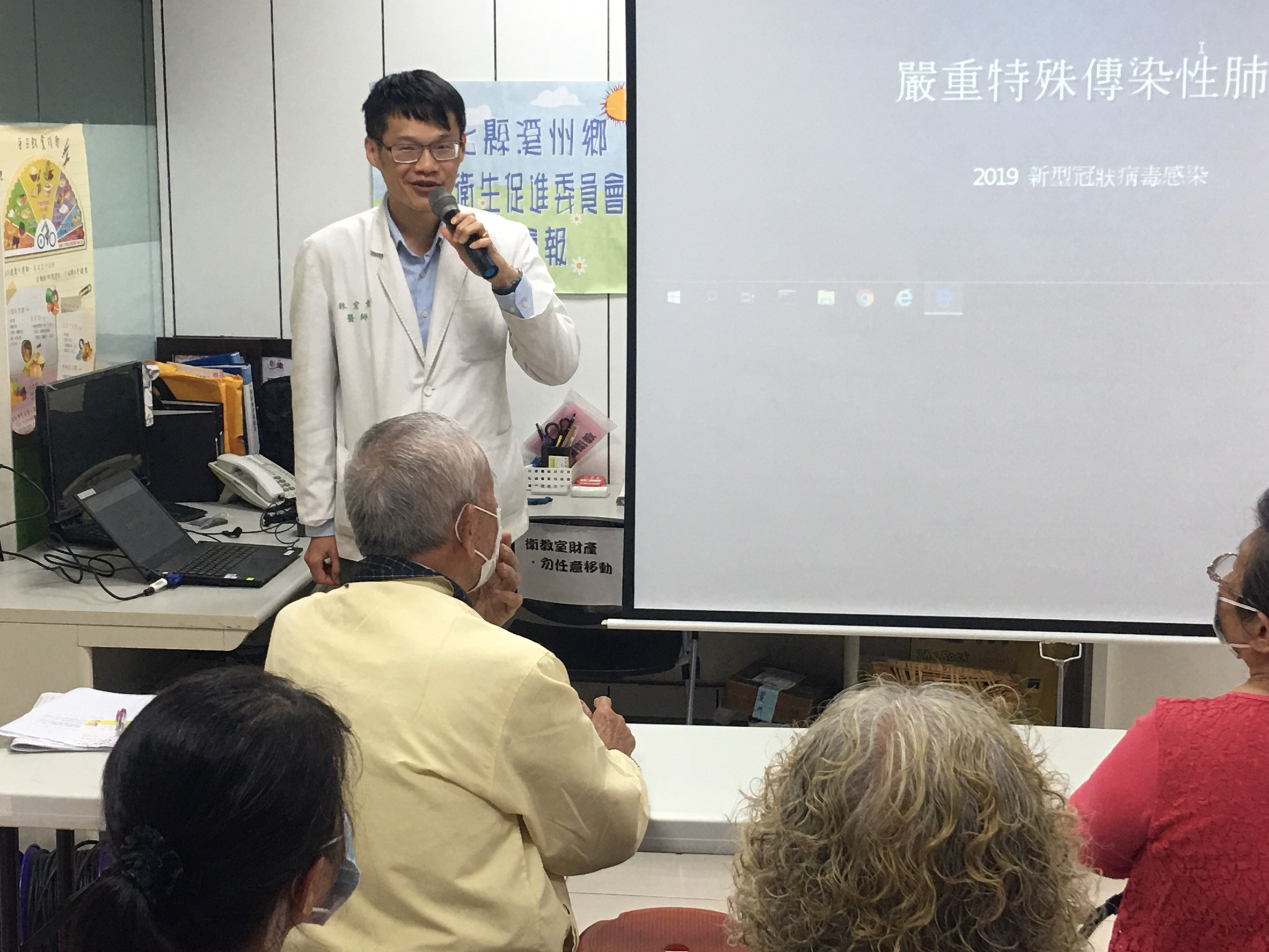 109年2月24日志工會議新冠肺炎宣導 相本