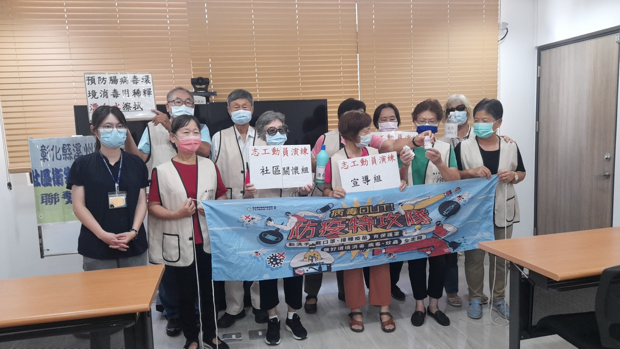 113年8月1日保健志工及委員聯繫會議 相本