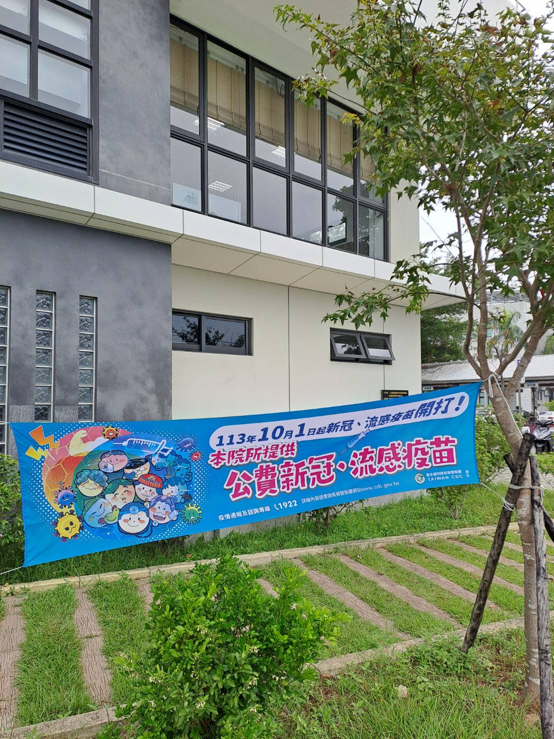 113年10月1日流感疫苗開打 相本