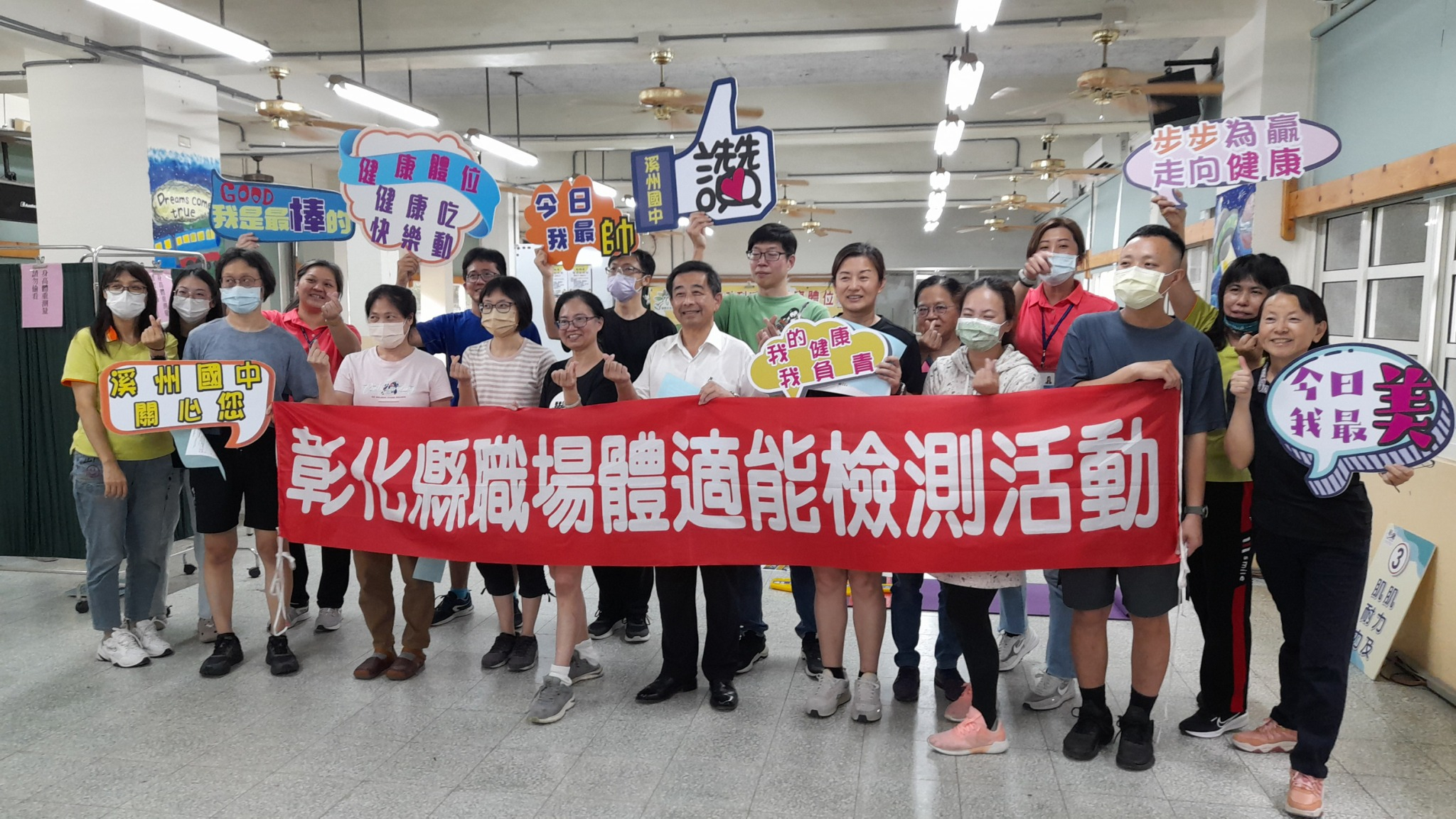114年6月12日於溪州國中舉行職場體適能檢測活動照片2