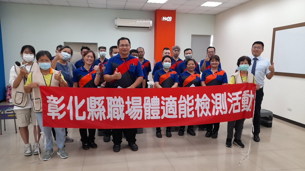 114年8月14日允強實業股份有限公司-溪州廠職場體適能檢測活動 相本