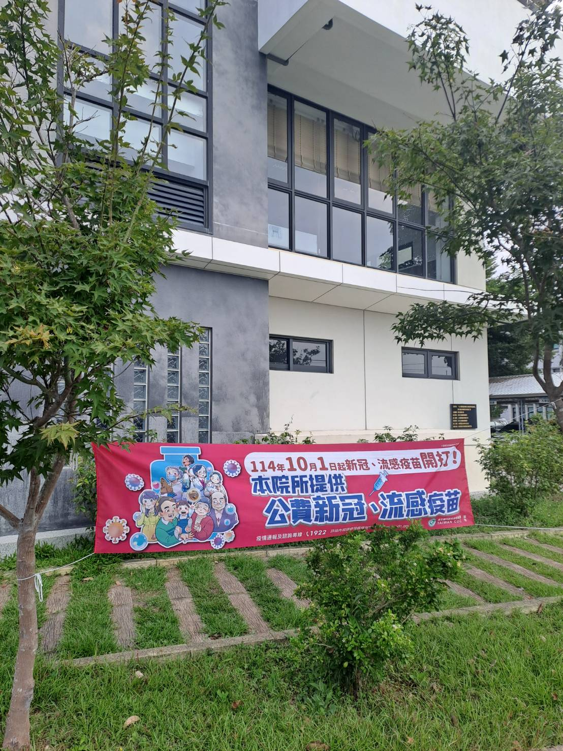 114年10月1日流感疫苗開打日照片1