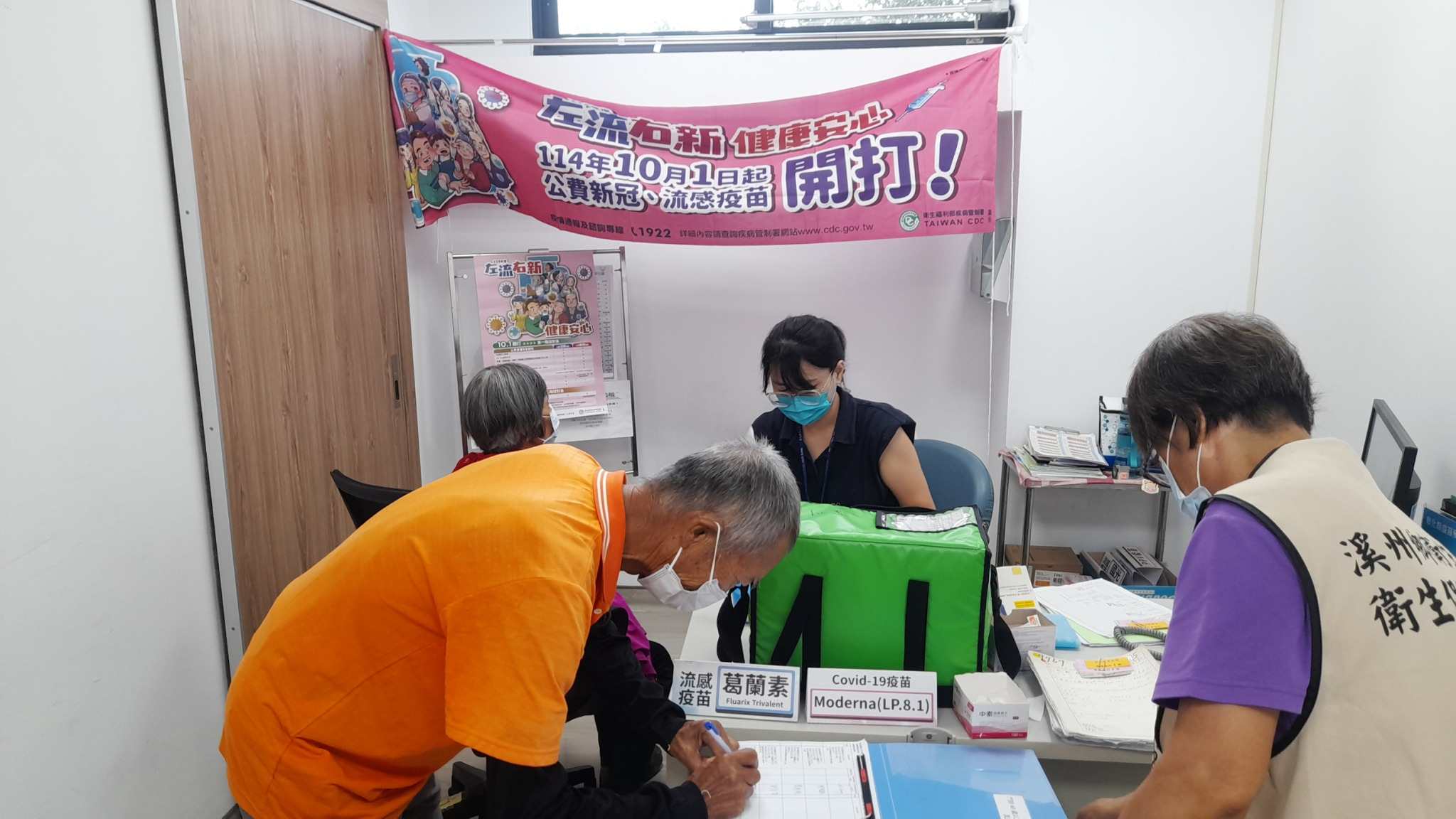 114年10月1日流感疫苗開打日照片8