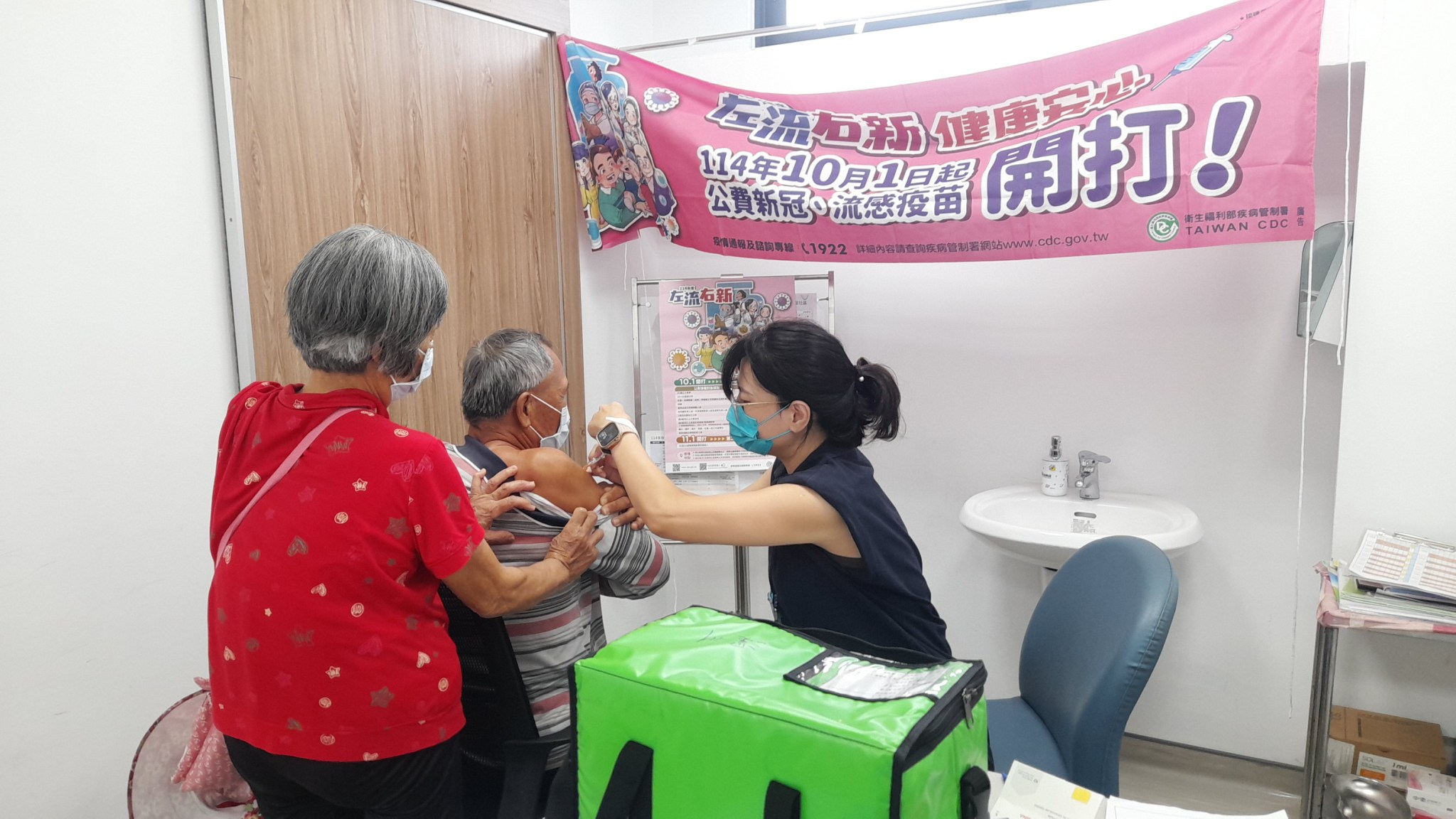 114年10月1日流感疫苗開打日照片10