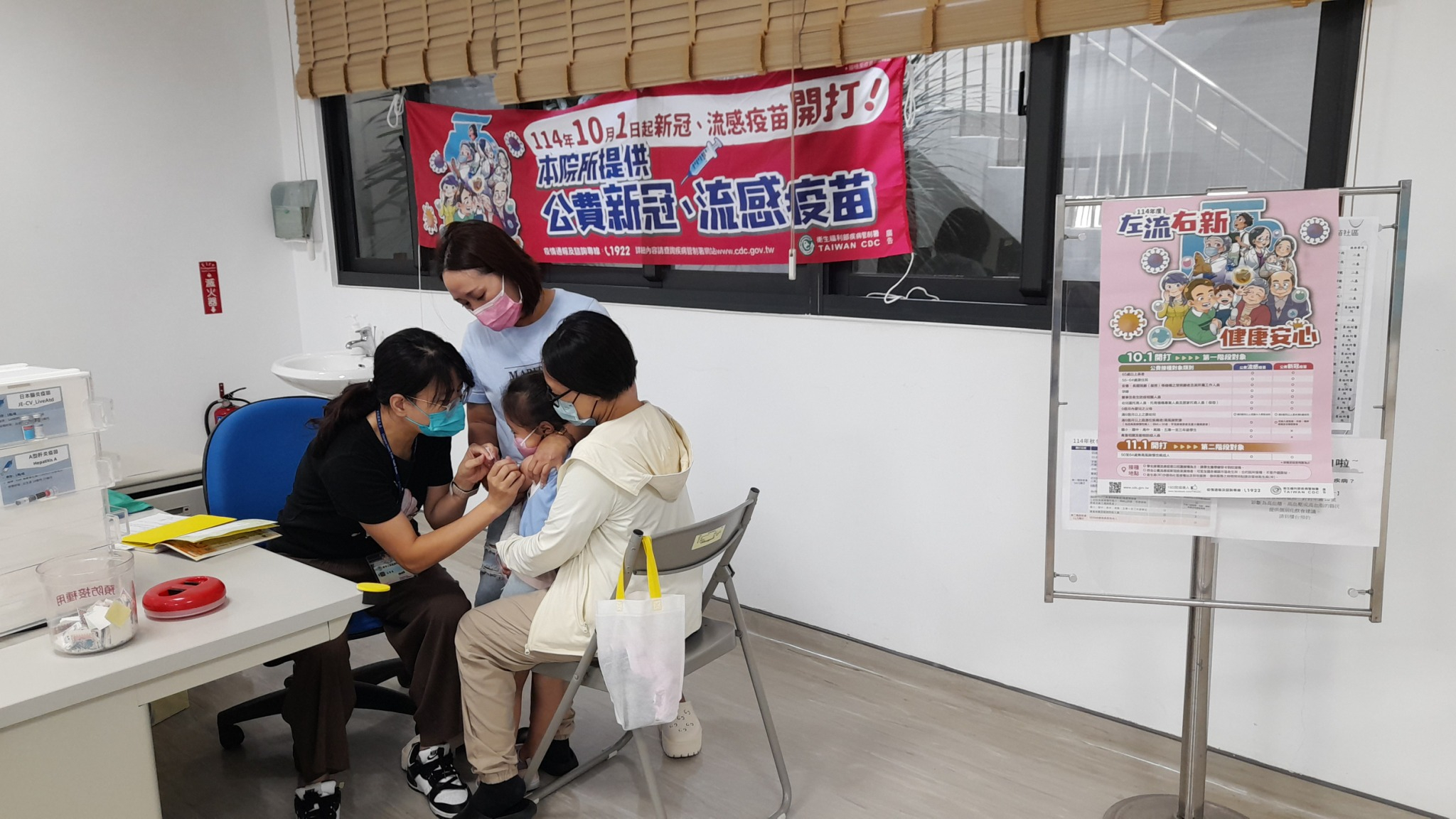 114年10月7日幼兒流感新冠疫苗開打 相本
