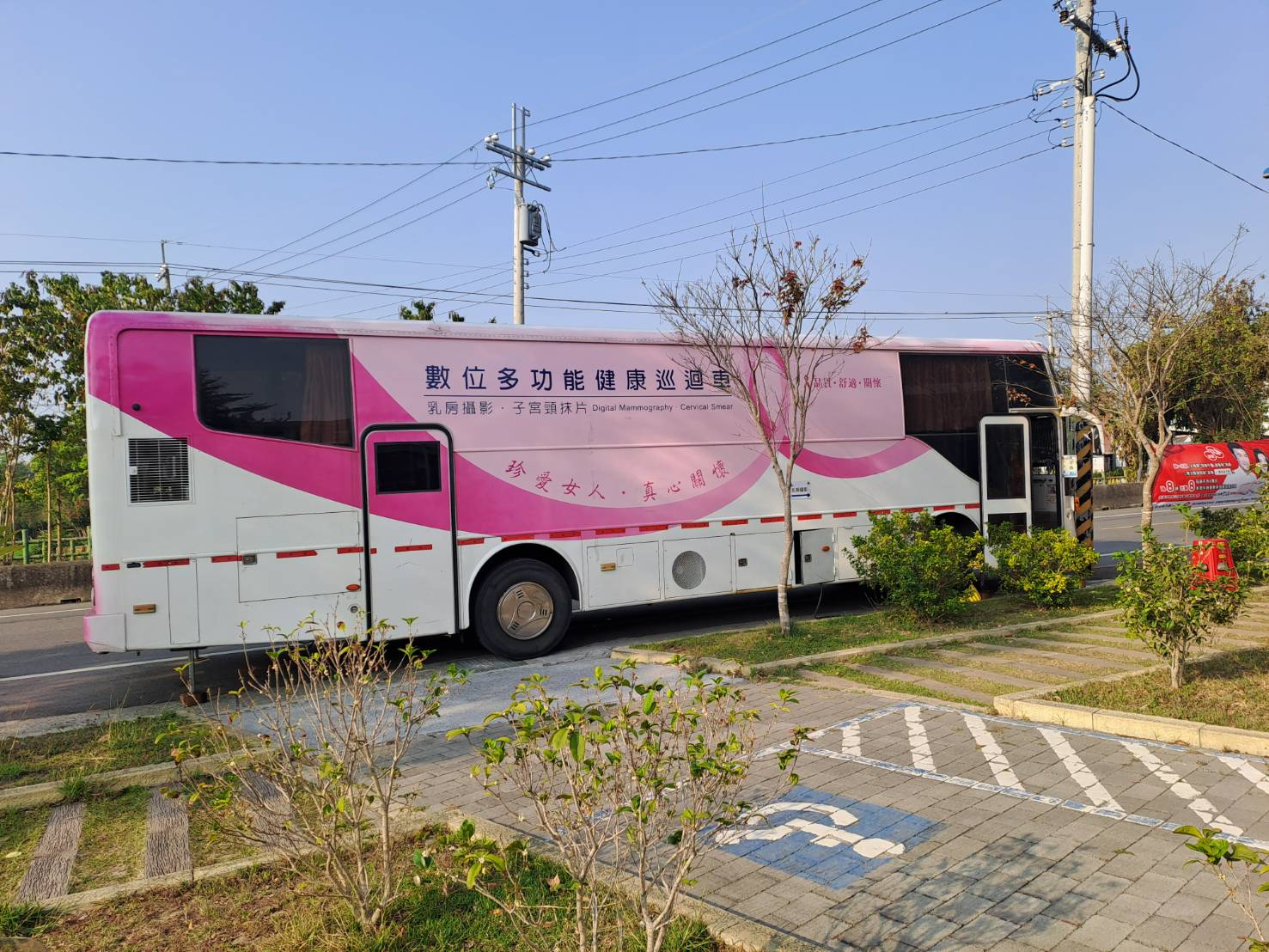 115年3月21日衛生所四癌篩檢設站活動 相本