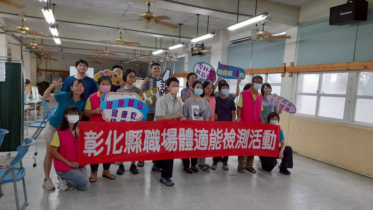 115年6月12日於溪州國中舉行職場體適能檢測活動 相本