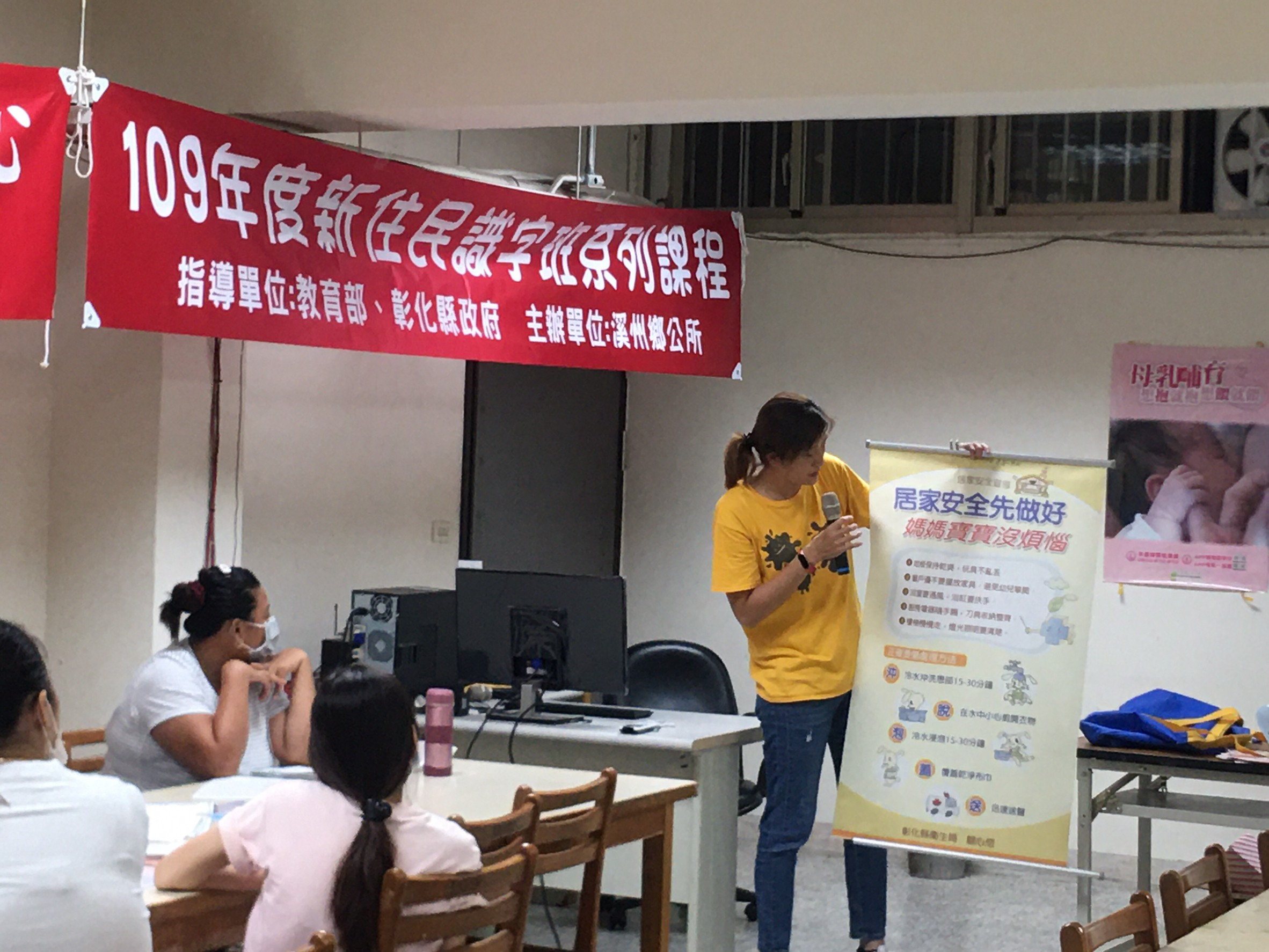 109年新住民成長班系列活動 相本