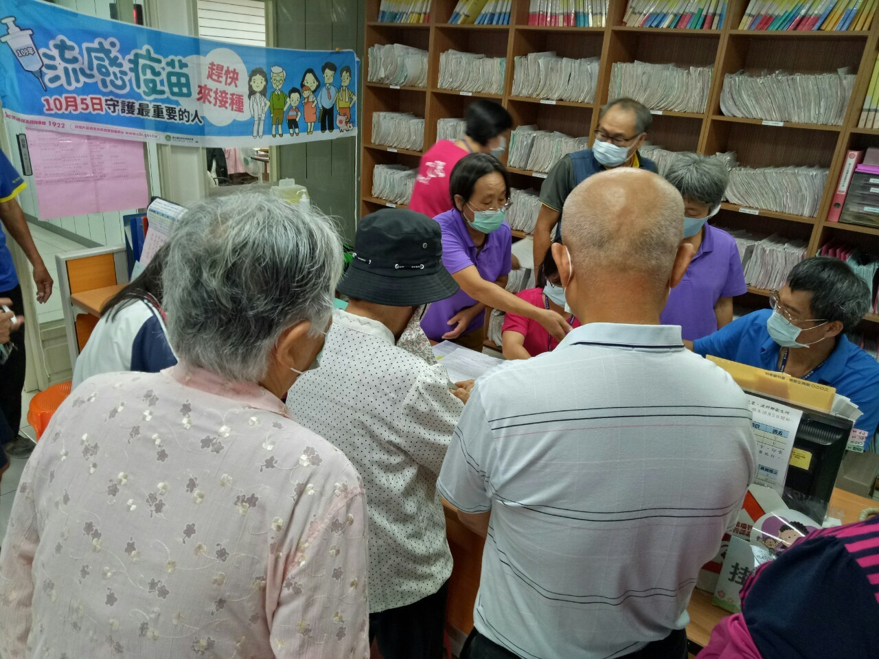 109年10月7日衛生所流感疫苗注射 相本