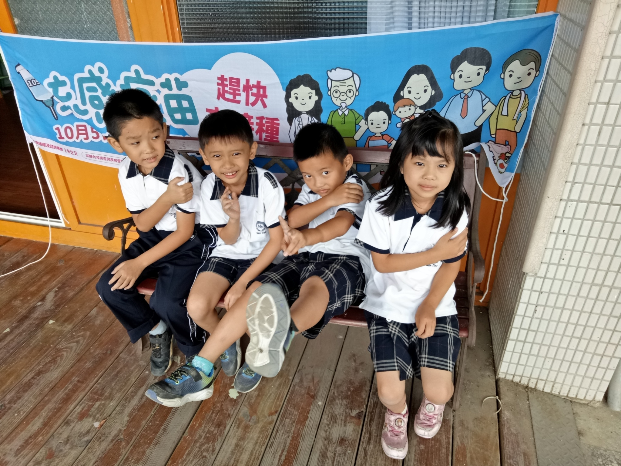 109年11月9日溪州三條國小流感疫苗施打 相本