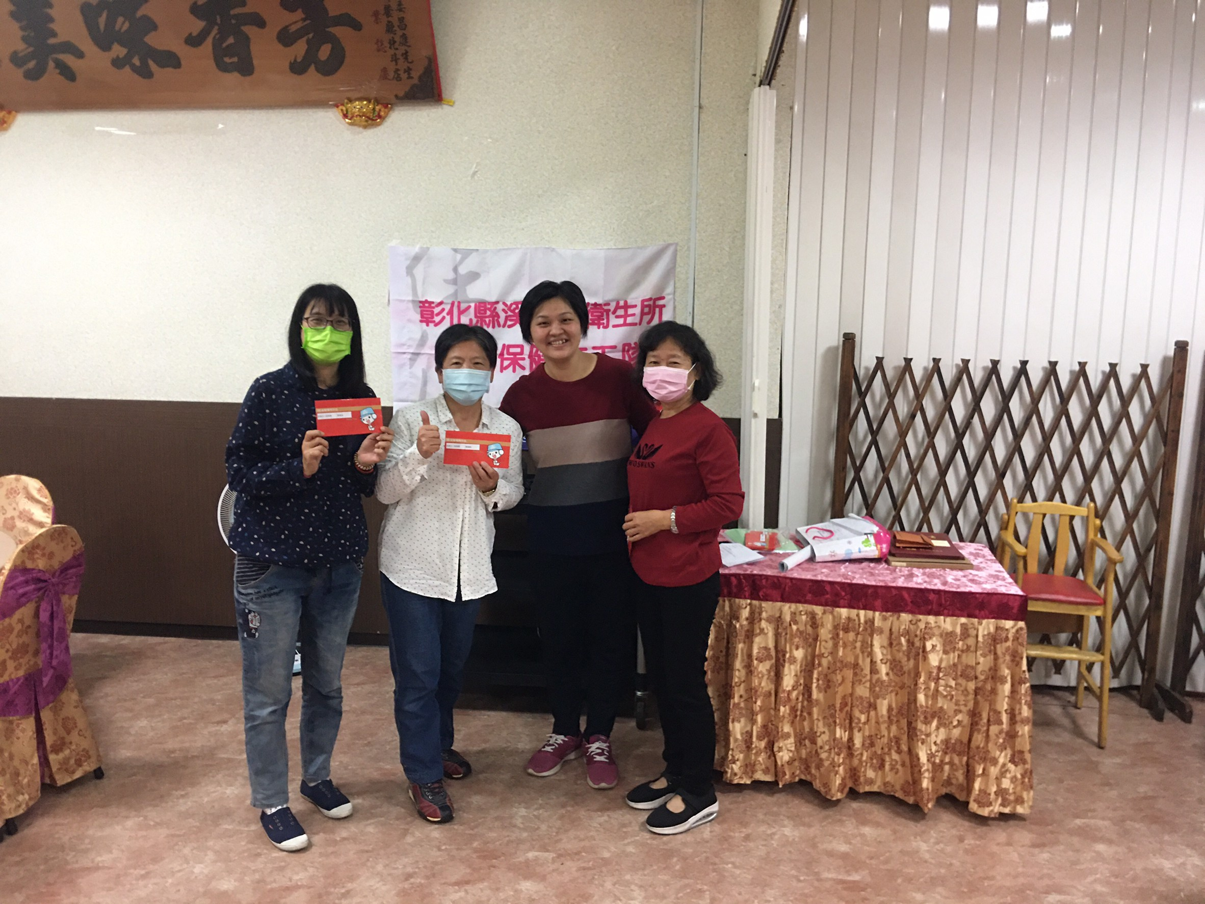 109年12月25日衛生保健志工聯繫會議 相本
