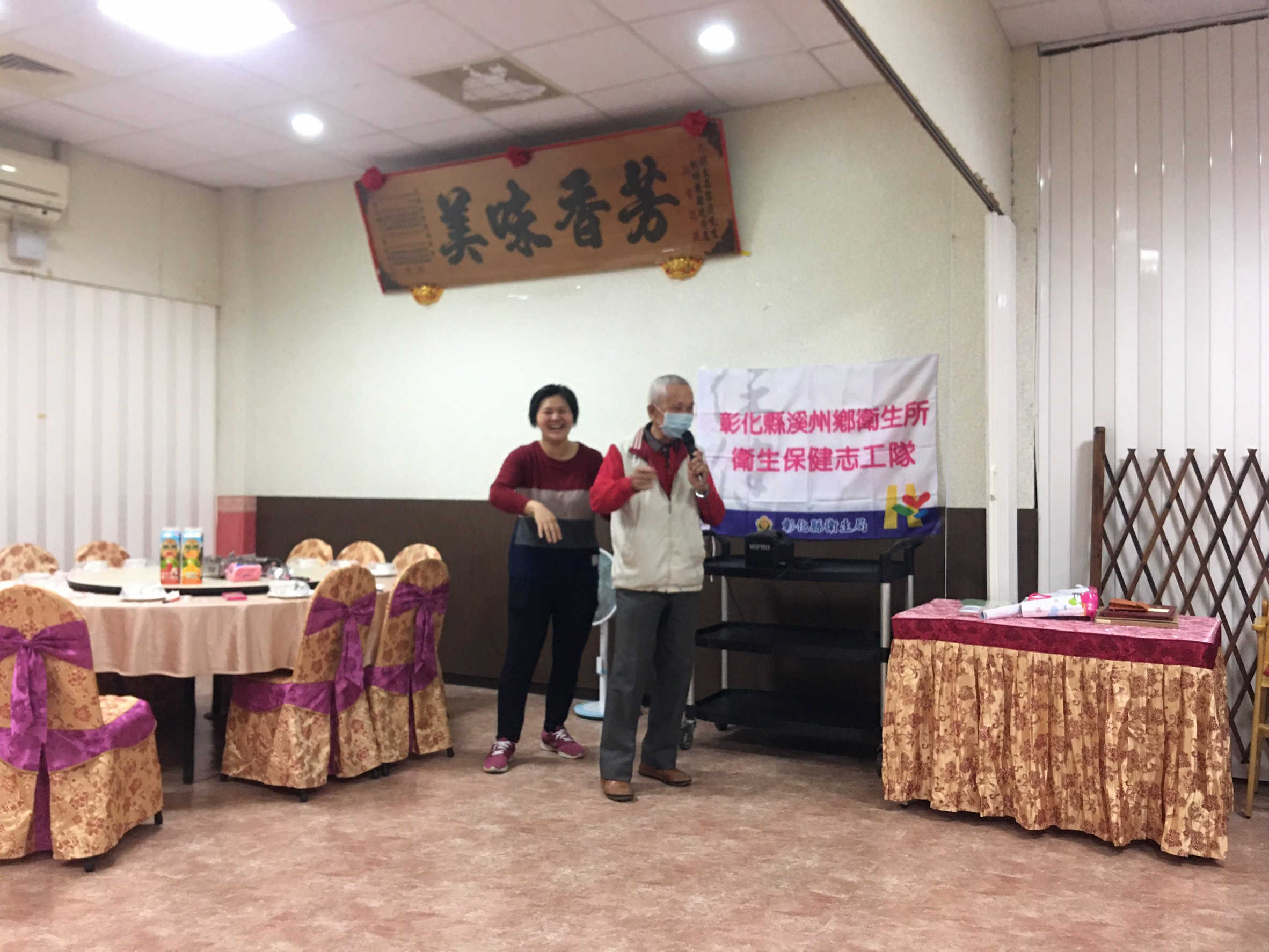 109年12月25日衛生保健志工聯繫會議照片5