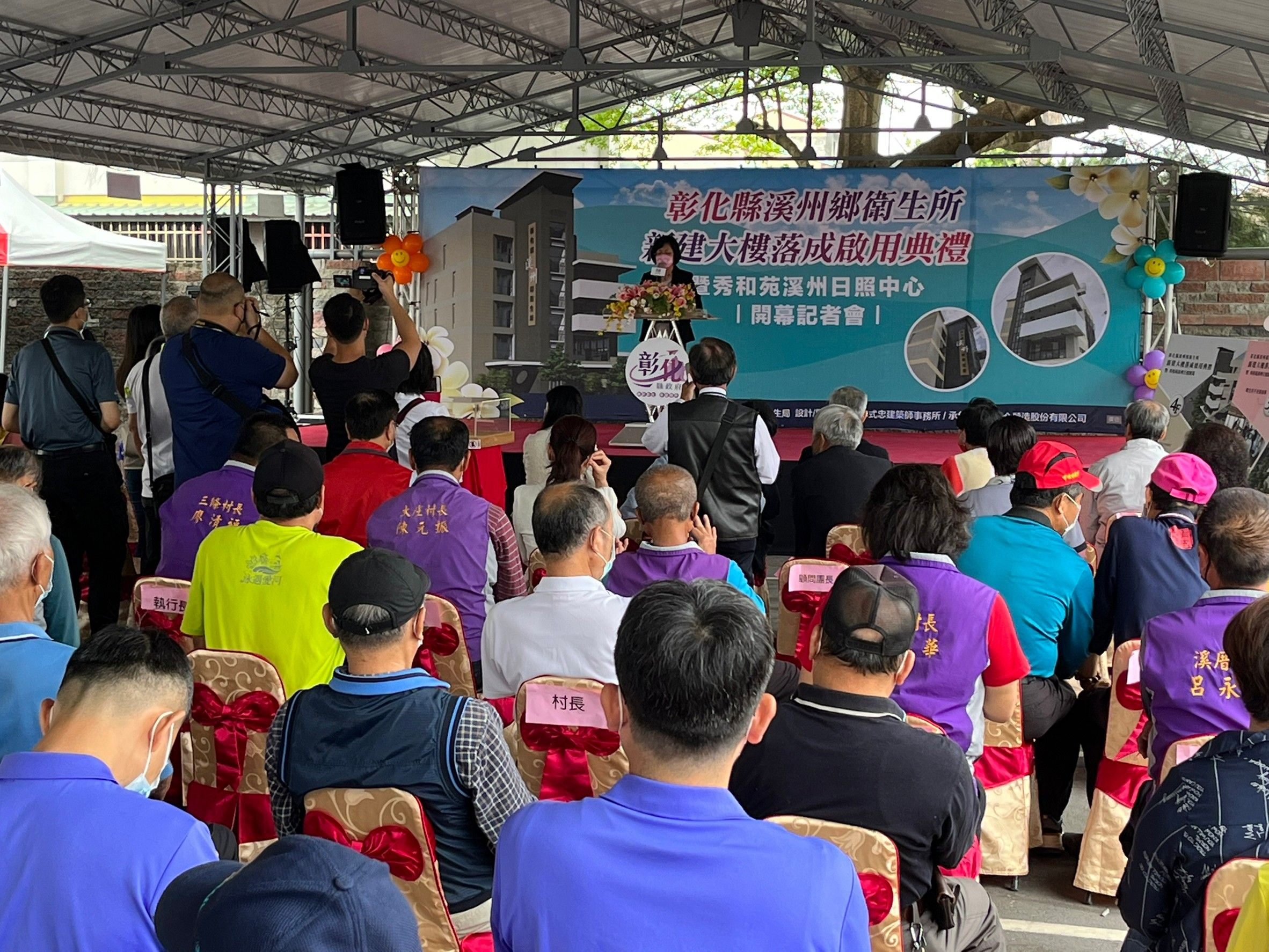 彰化縣溪州鄉衛生所新建大樓落成啟用典禮暨秀和苑日照中心開幕記者會照片4