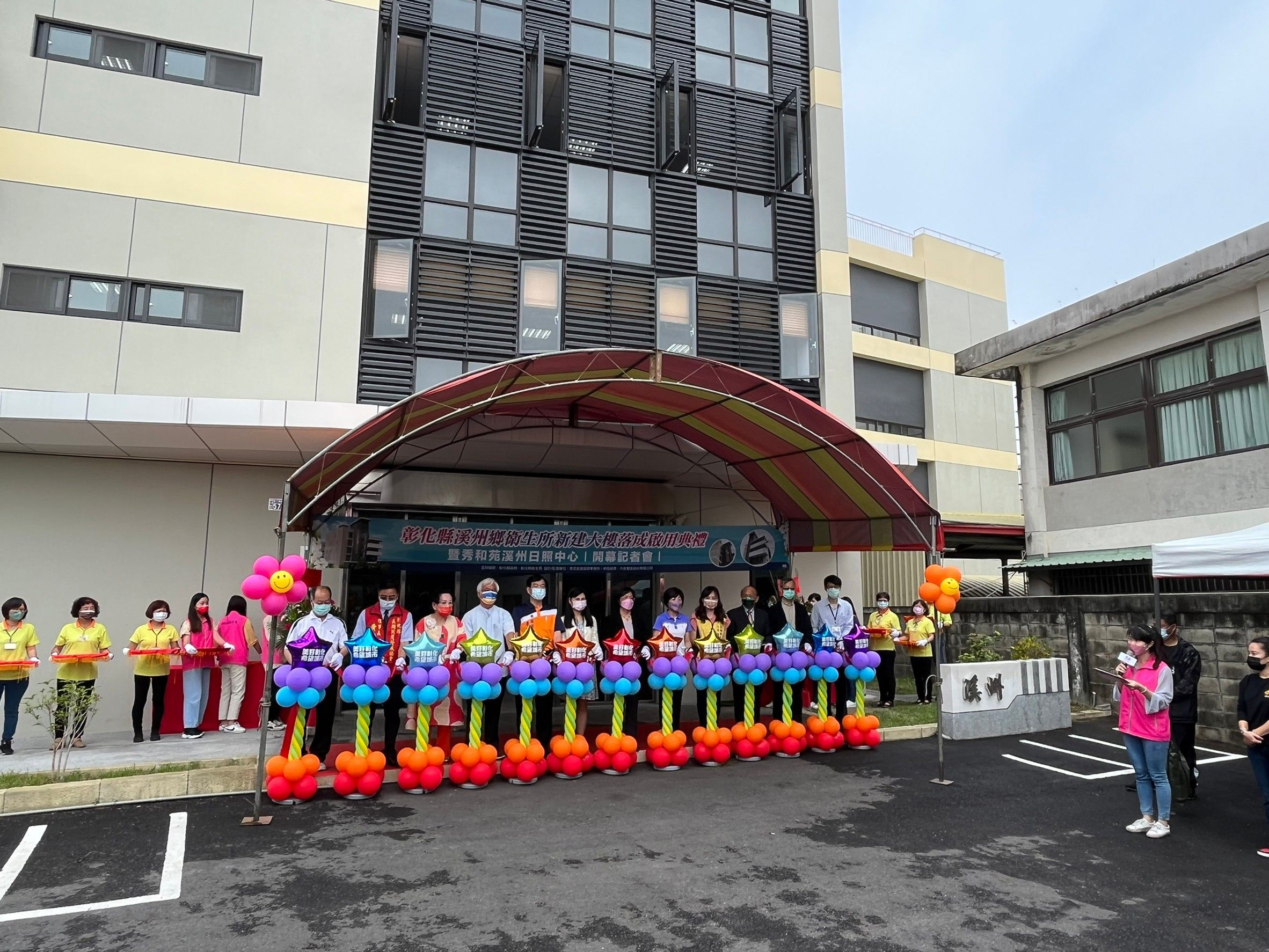 彰化縣溪州鄉衛生所新建大樓落成啟用典禮暨秀和苑日照中心開幕記者會 相本