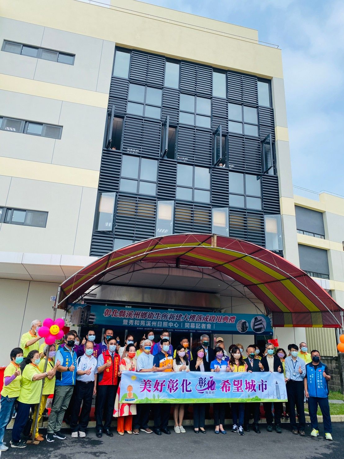 彰化縣溪州鄉衛生所新建大樓落成啟用典禮暨秀和苑日照中心開幕記者會照片14