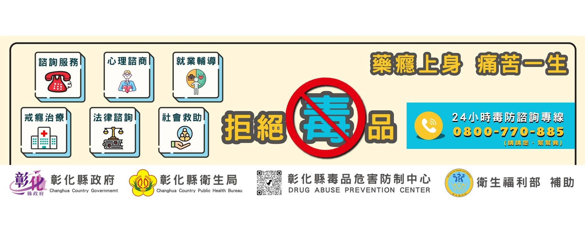 藥癮上身痛苦一生